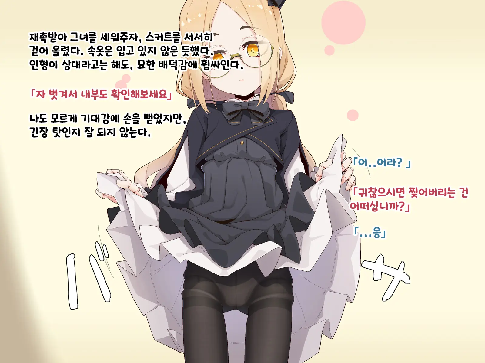 Ugoku Ningyou To No Seikatsu